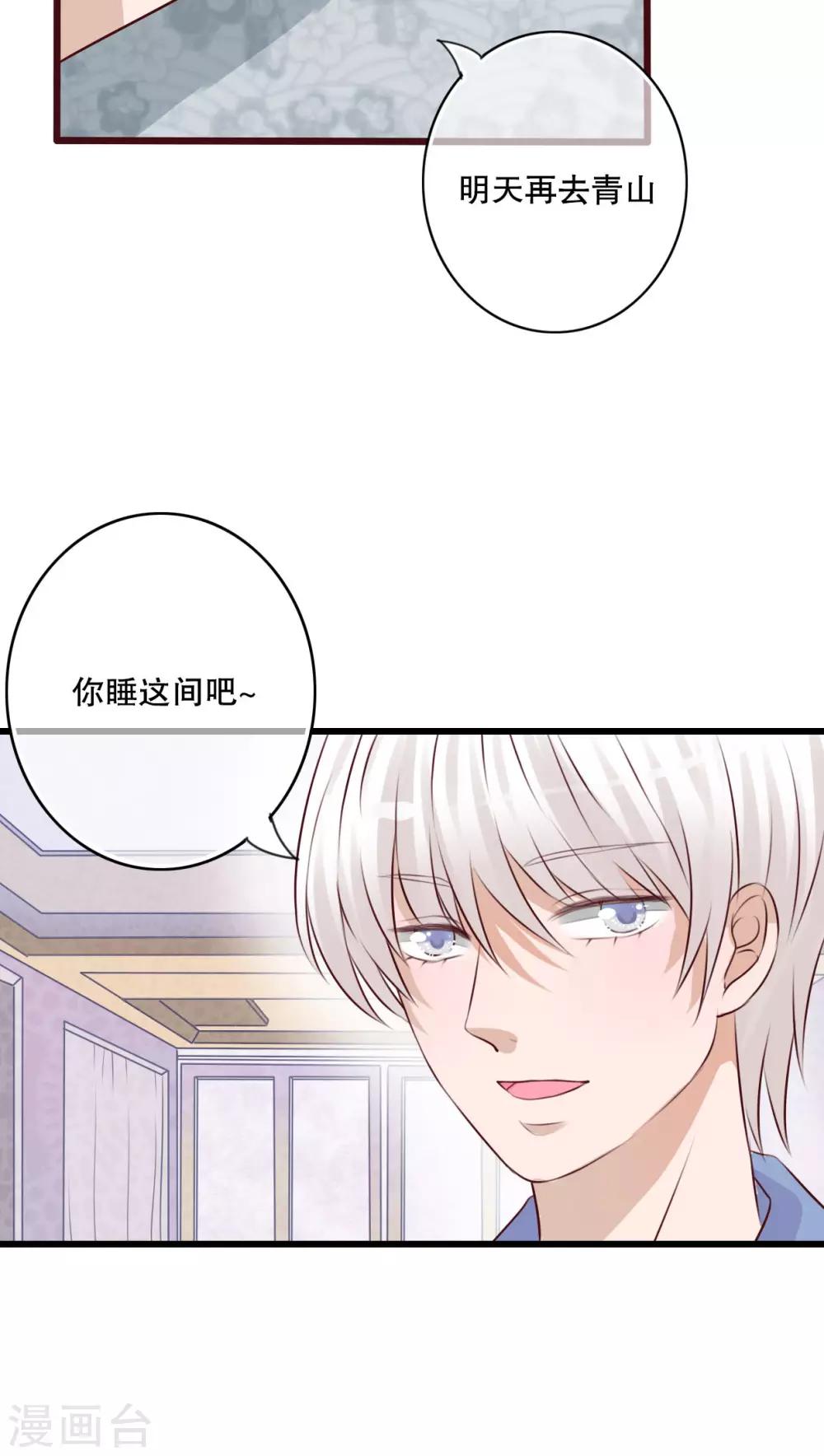 第15话 他的温暖-第15话