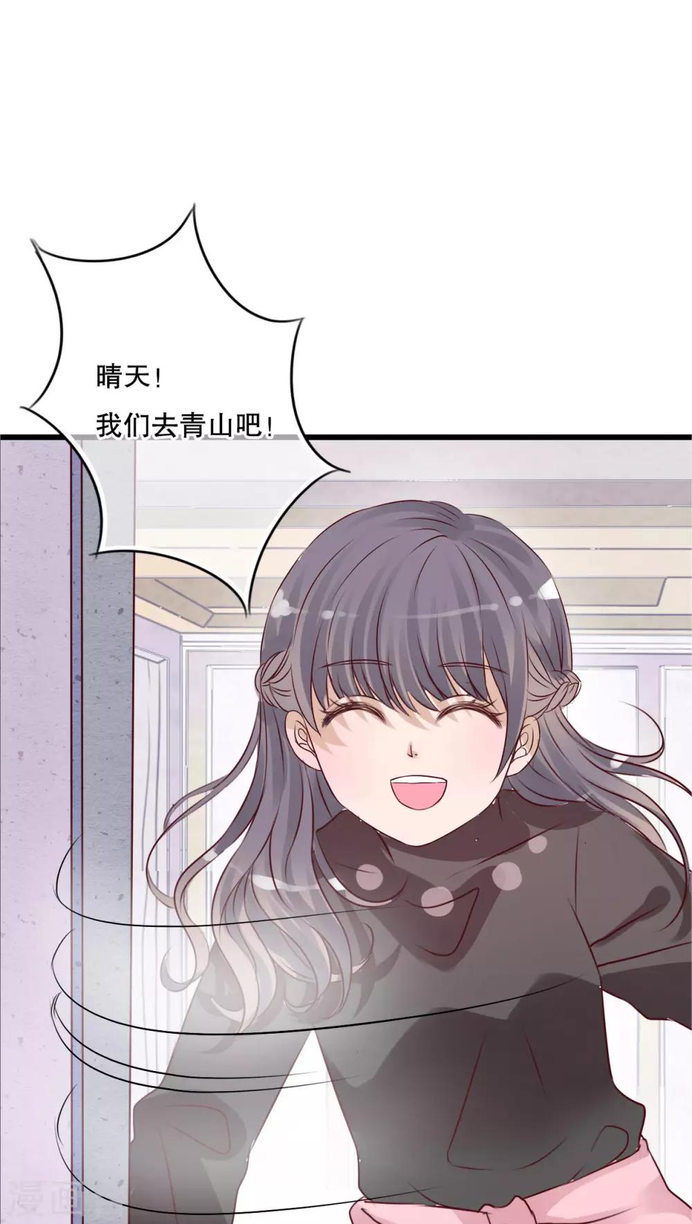 第17话 开始旅游吧！-第17话