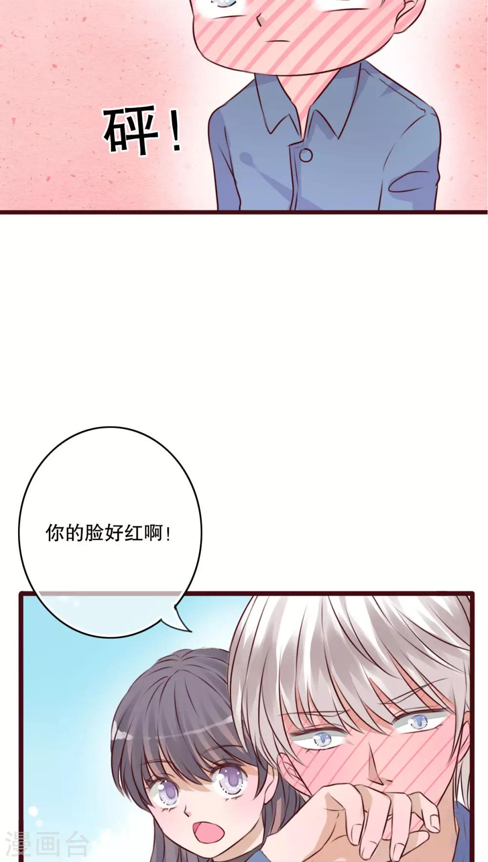 第17话 开始旅游吧！-第17话