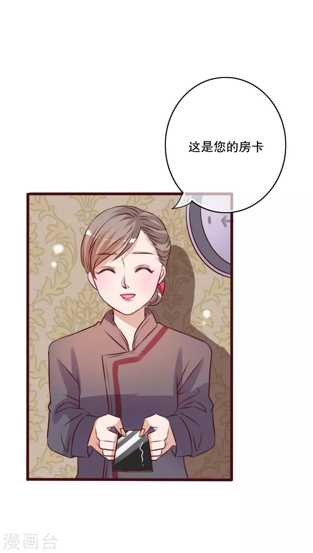 第17话 开始旅游吧！-第17话