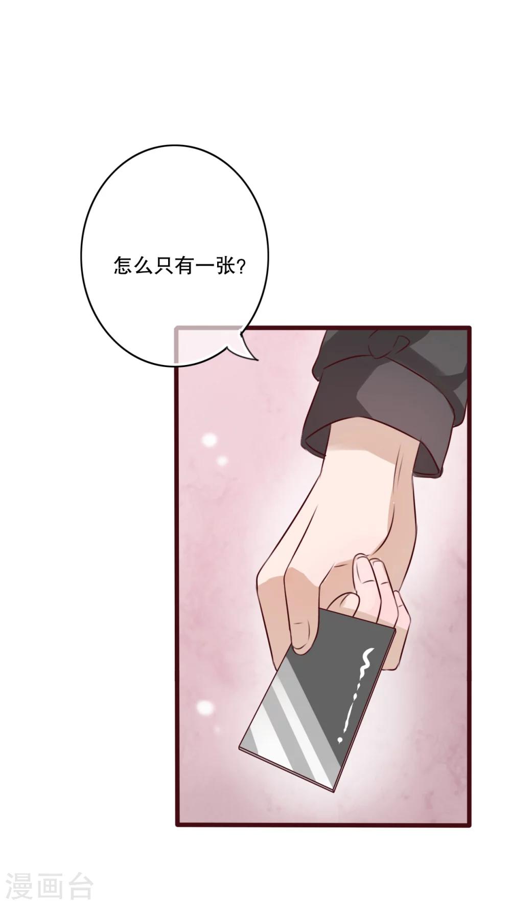第17话 开始旅游吧！-第17话