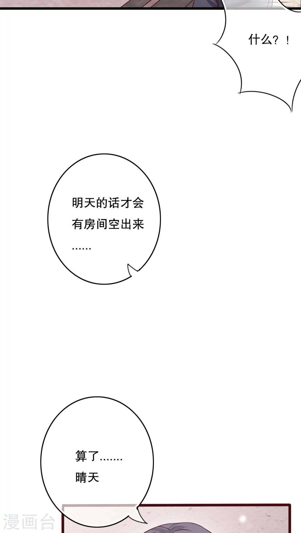 第17话 开始旅游吧！-第17话