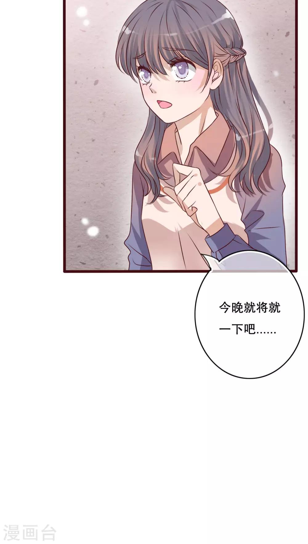第17话 开始旅游吧！-第17话