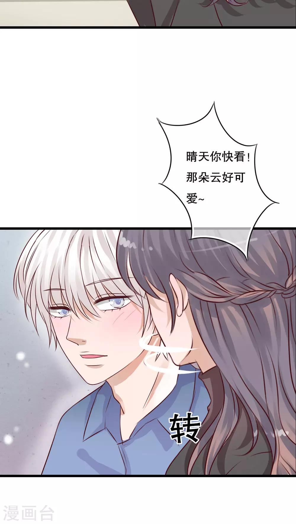 第17话 开始旅游吧！-第17话