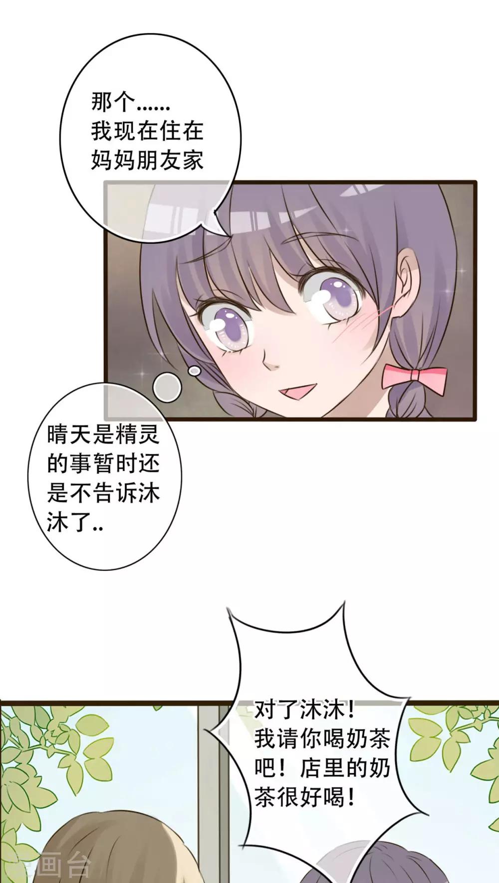 第3话 新学期-第3话