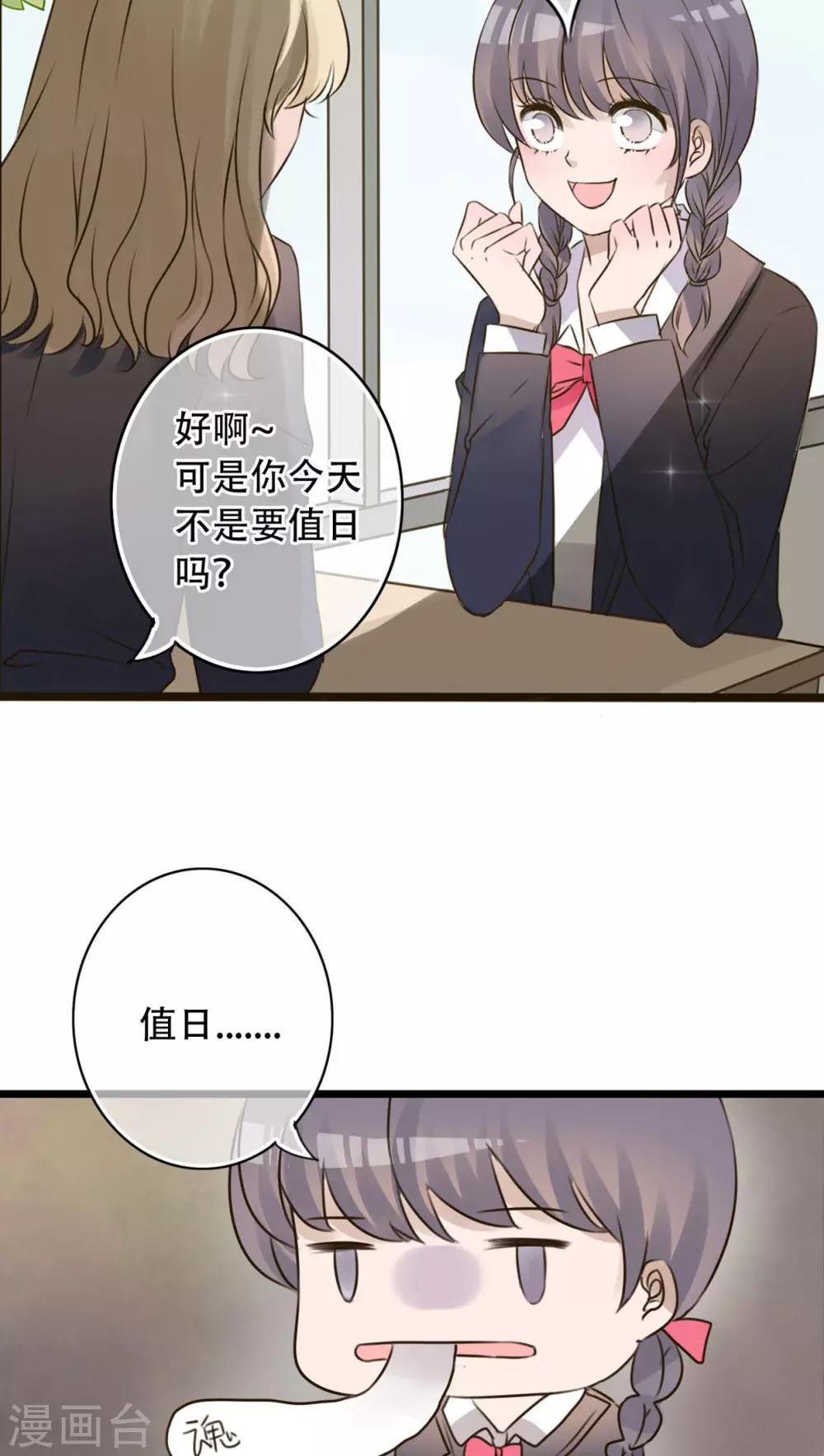 第3话 新学期-第3话