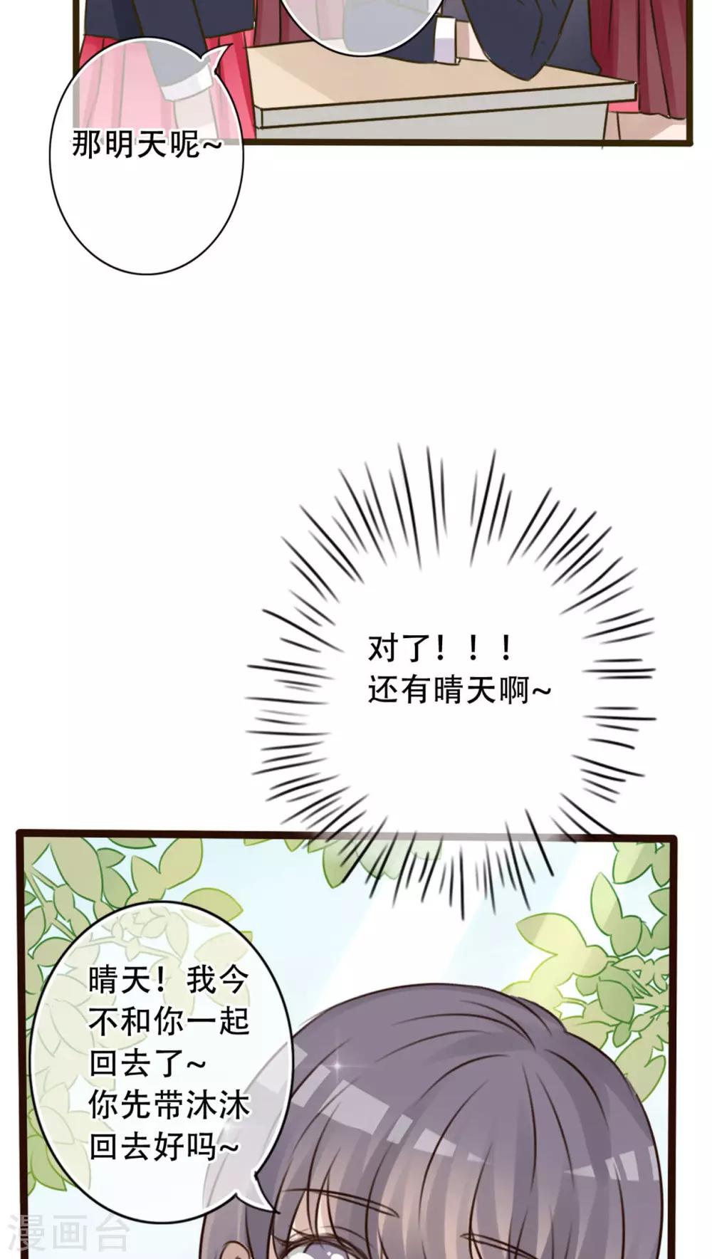第3话 新学期-第3话