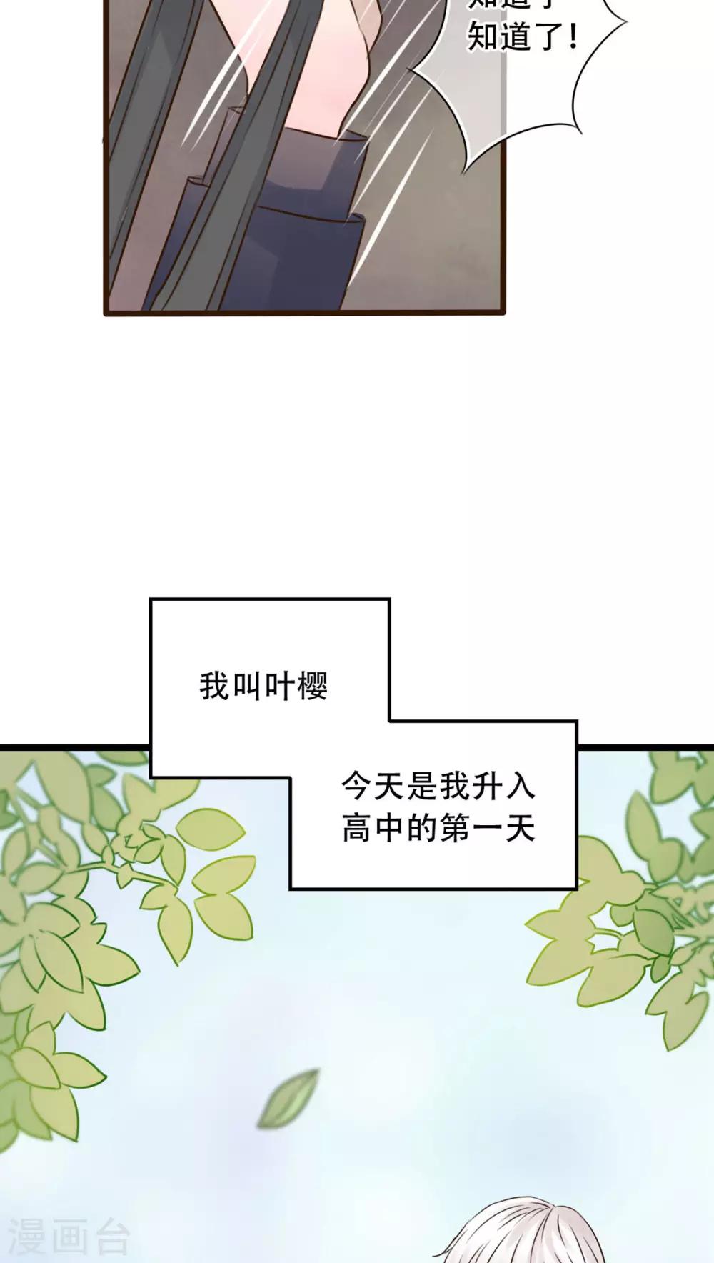 第3话 新学期-第3话