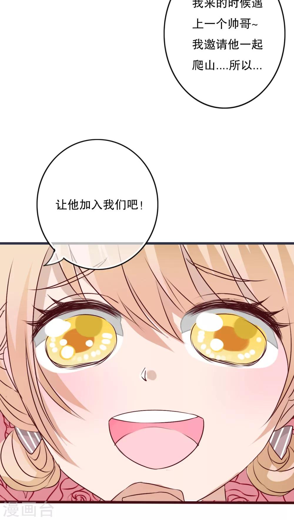第24话 四个人的旅程-第25话