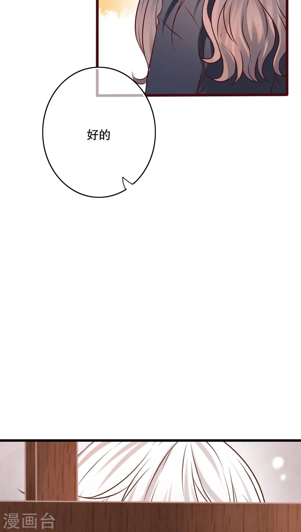 第30话 渐渐浮出的真相-第31话