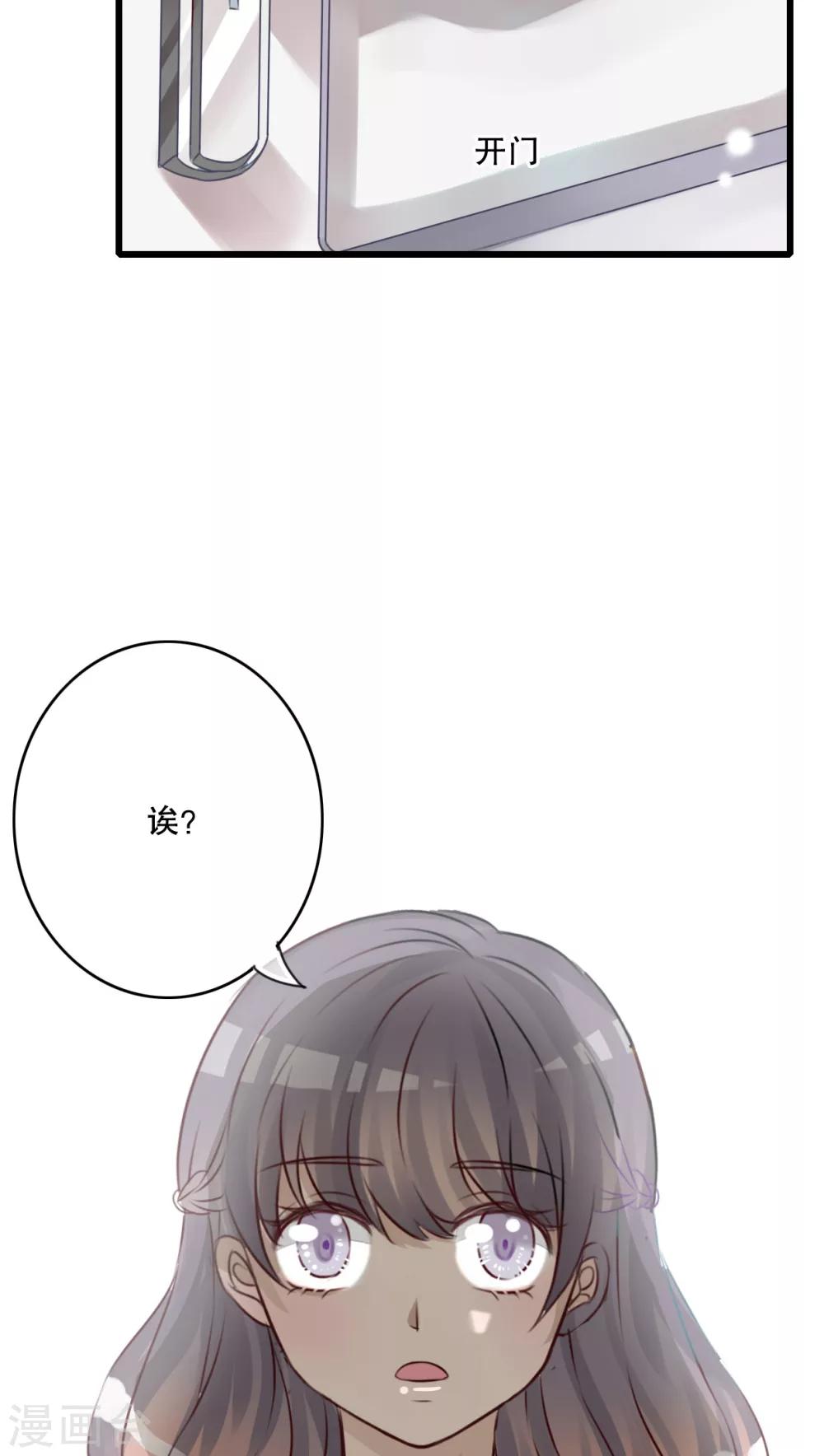第30话 渐渐浮出的真相-第31话