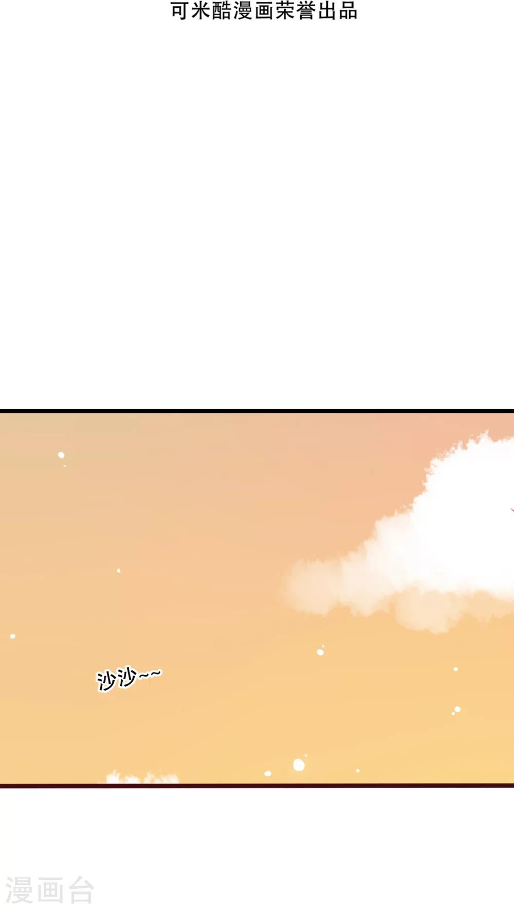 第30话 渐渐浮出的真相-第31话