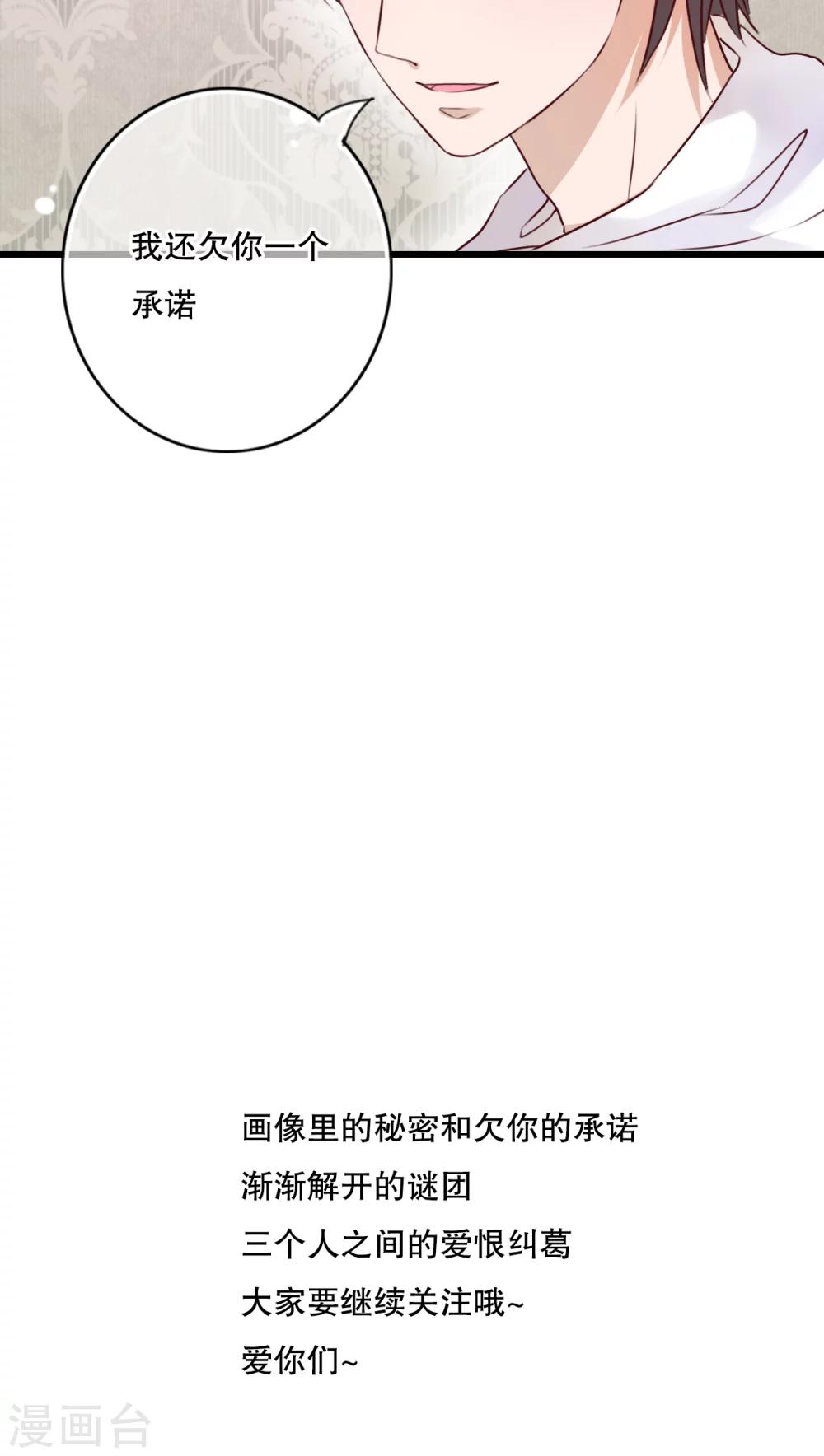 第30话 渐渐浮出的真相-第31话