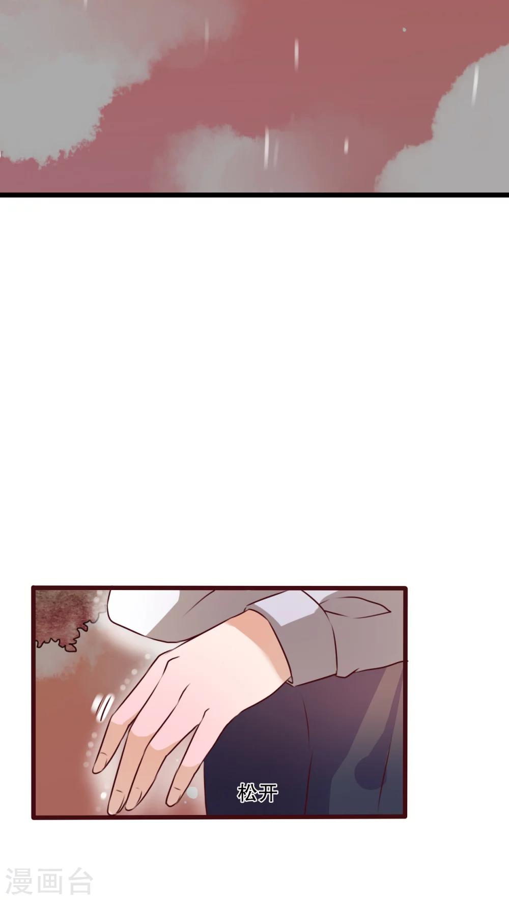 第32话 彼此的心意-第33话