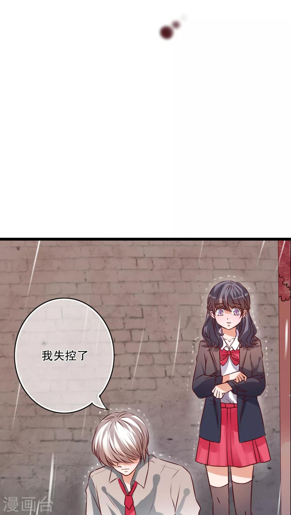 第32话 彼此的心意-第33话