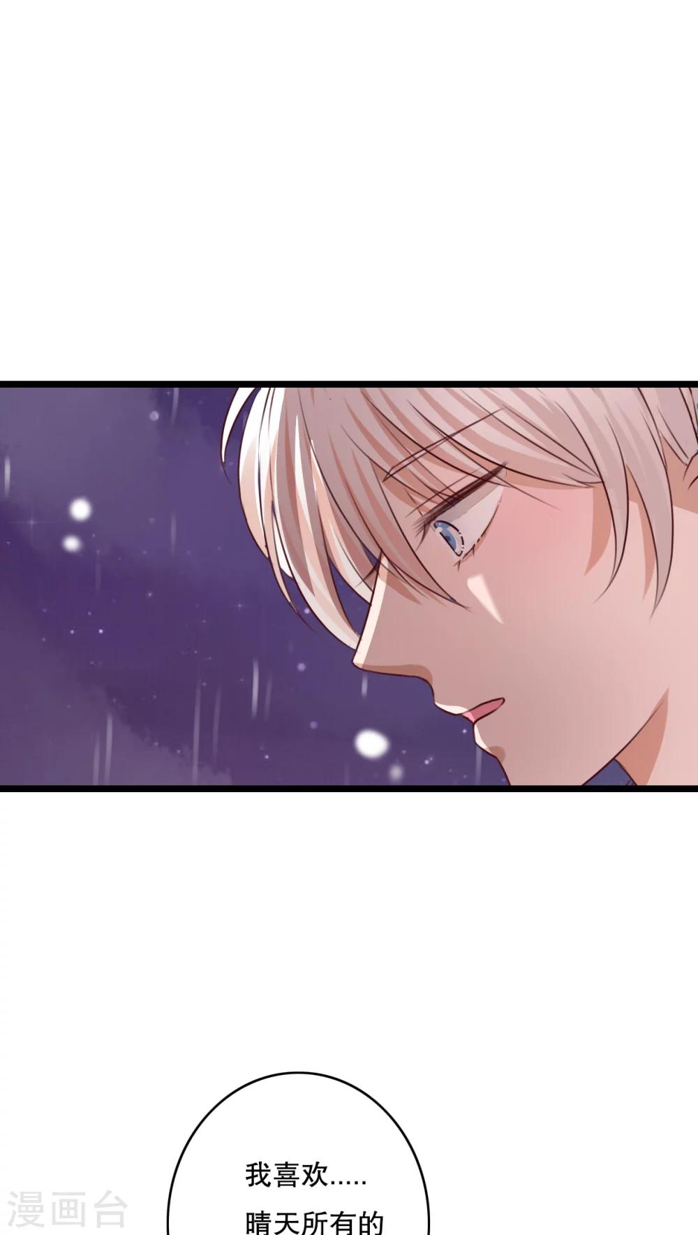 第32话 彼此的心意-第33话