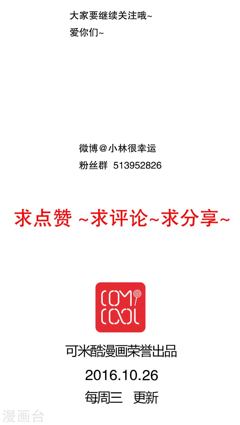 第32话 彼此的心意-第33话