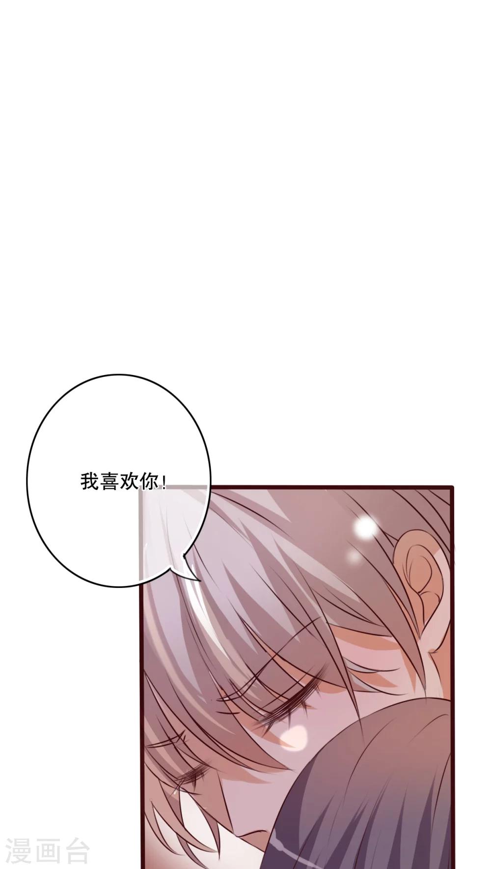 第32话 彼此的心意-第33话