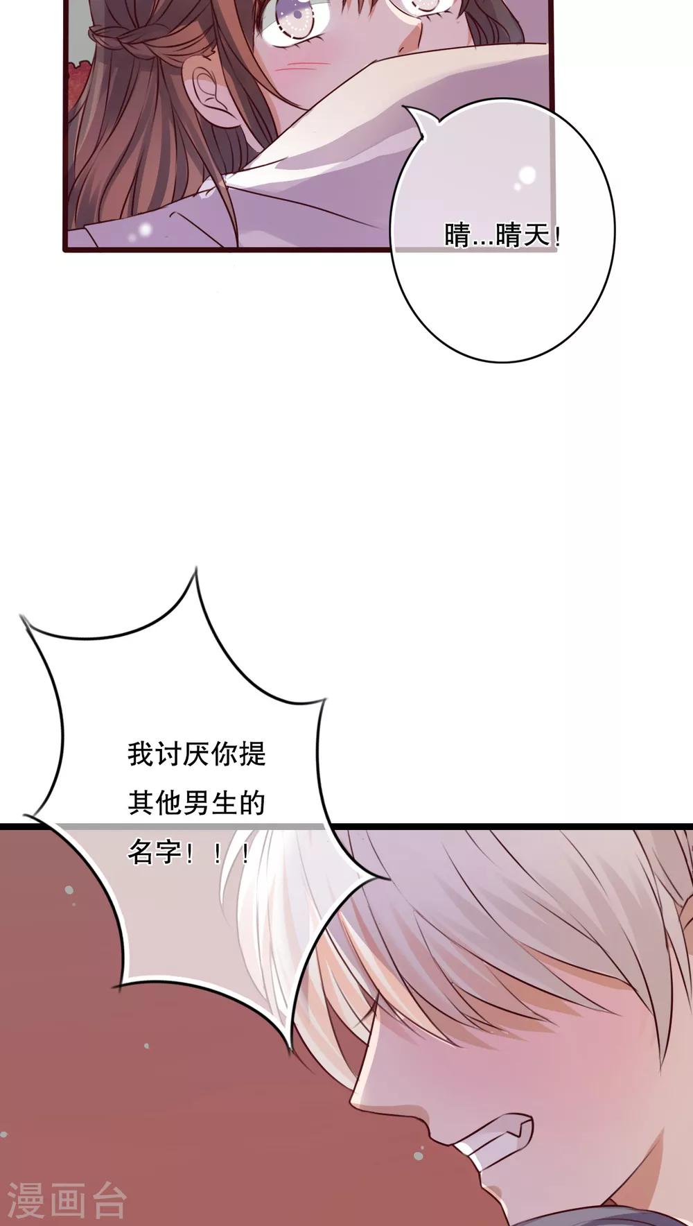 第32话 彼此的心意-第33话