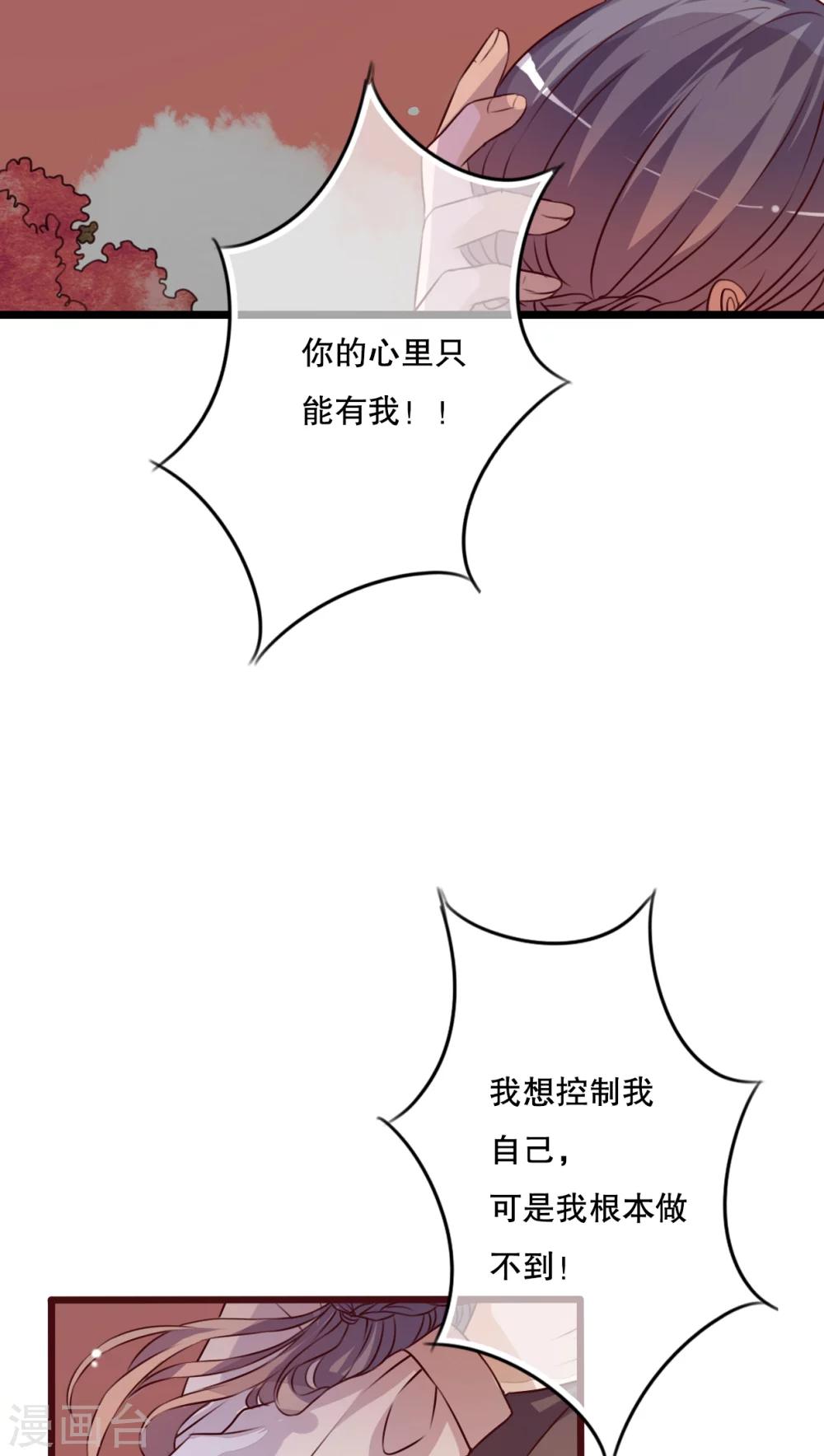 第32话 彼此的心意-第33话