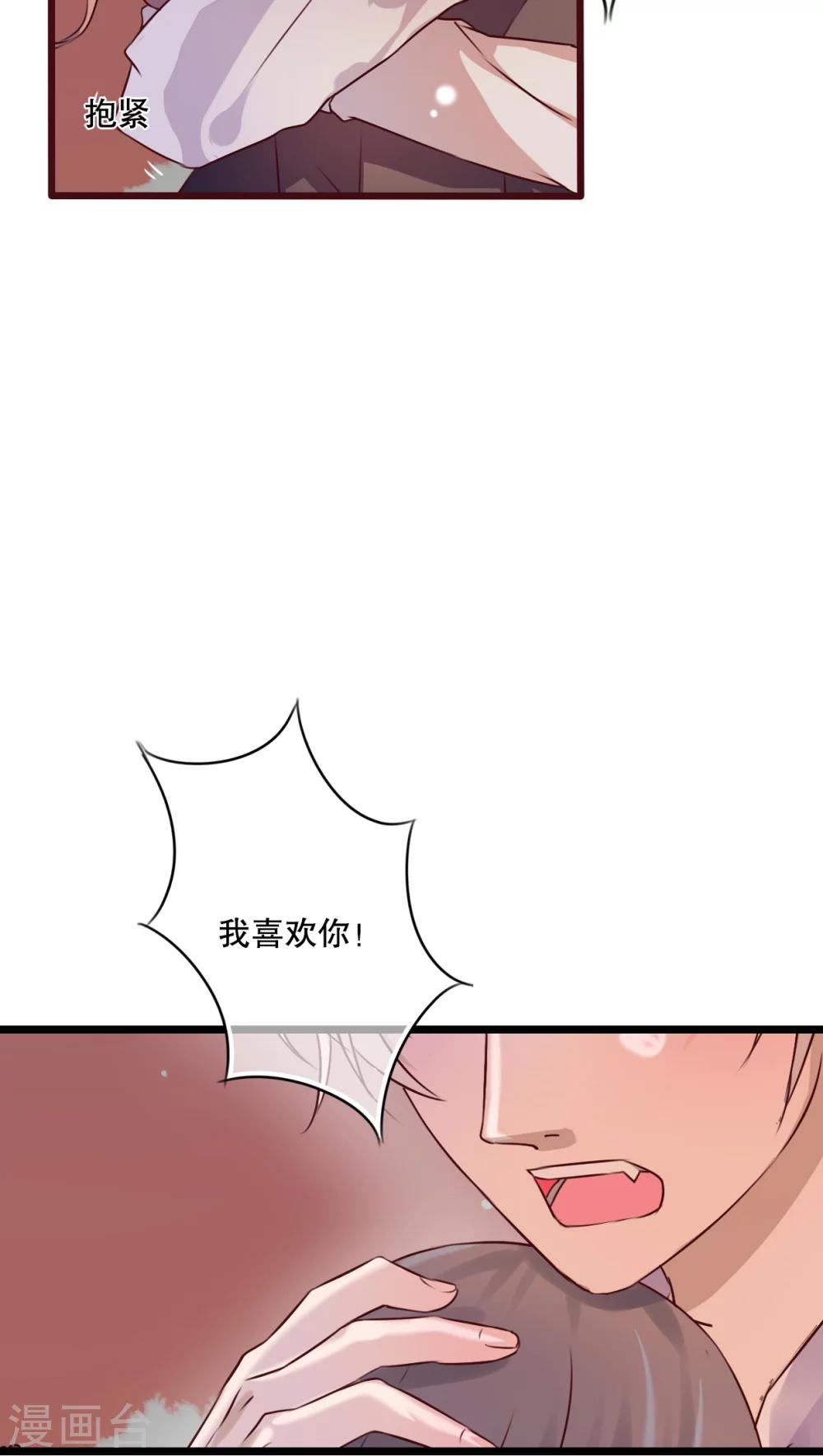 第32话 彼此的心意-第33话