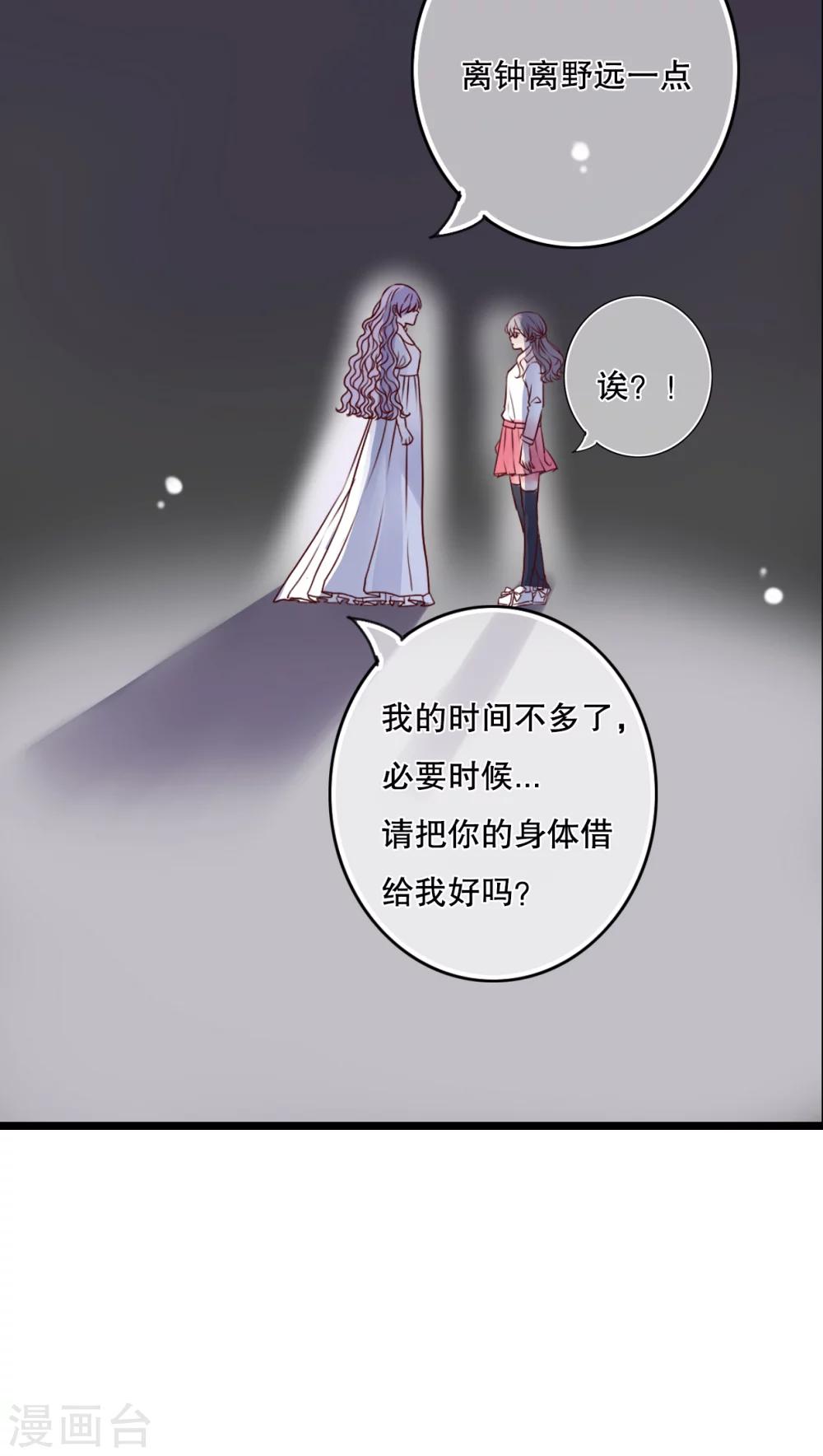 第34话 离他远一点-第35话