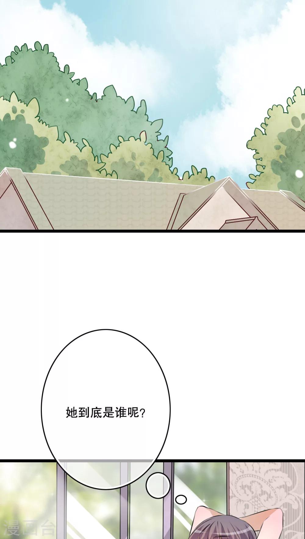 第34话 离他远一点-第35话