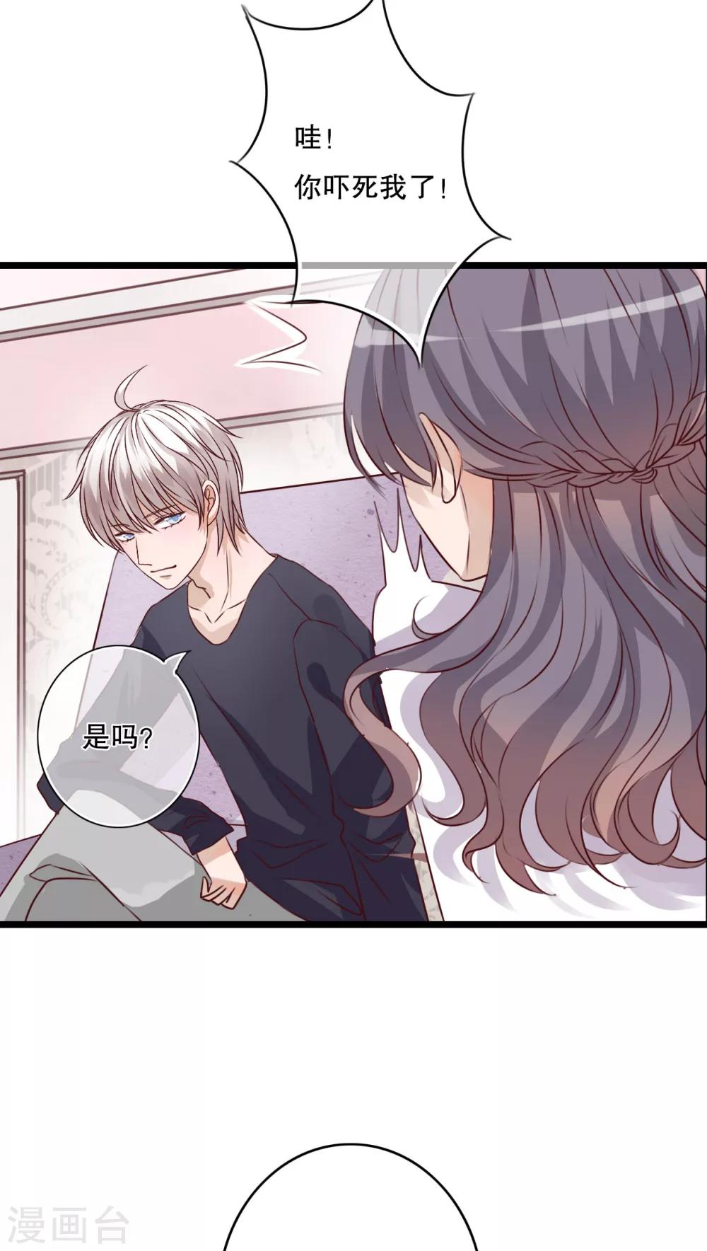 第34话 离他远一点-第35话