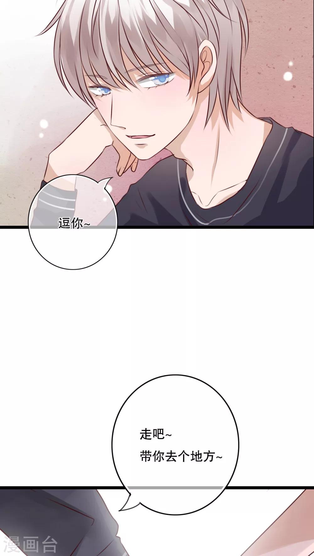 第34话 离他远一点-第35话