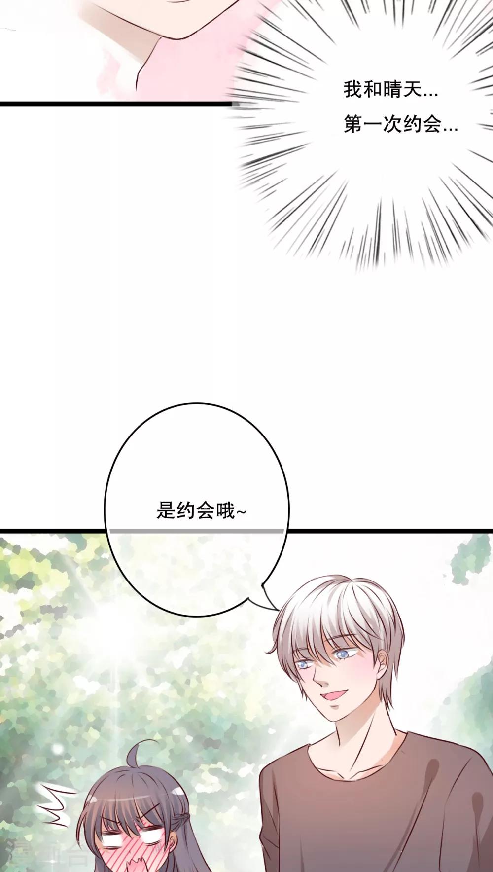 第34话 离他远一点-第35话