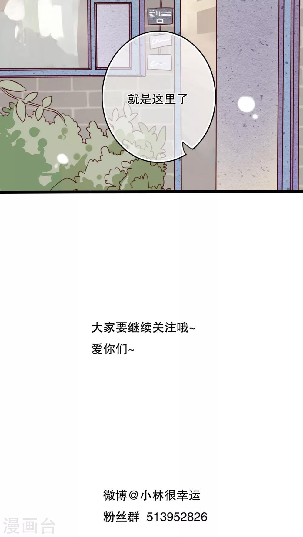 第34话 离他远一点-第35话