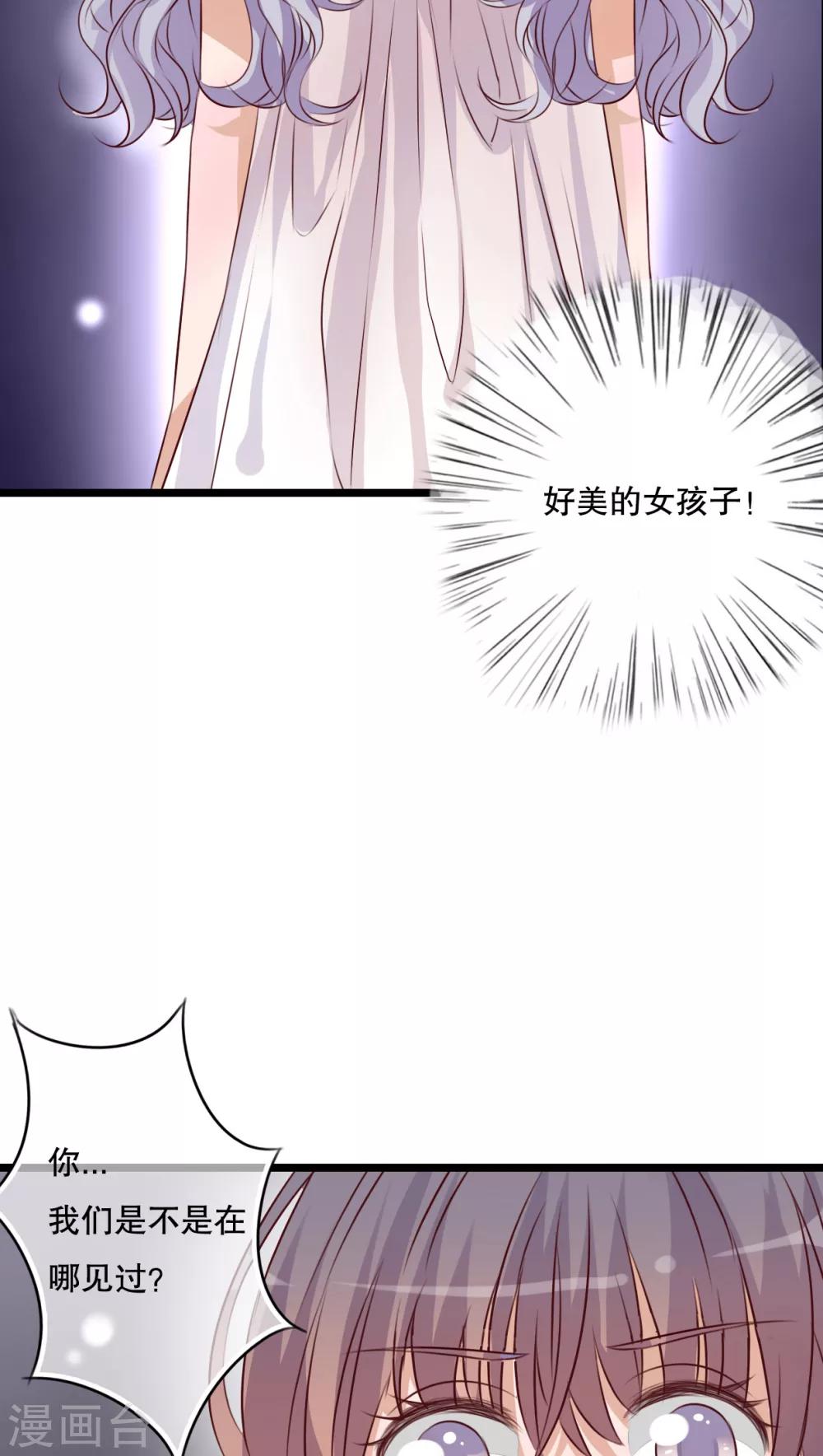 第34话 离他远一点-第35话