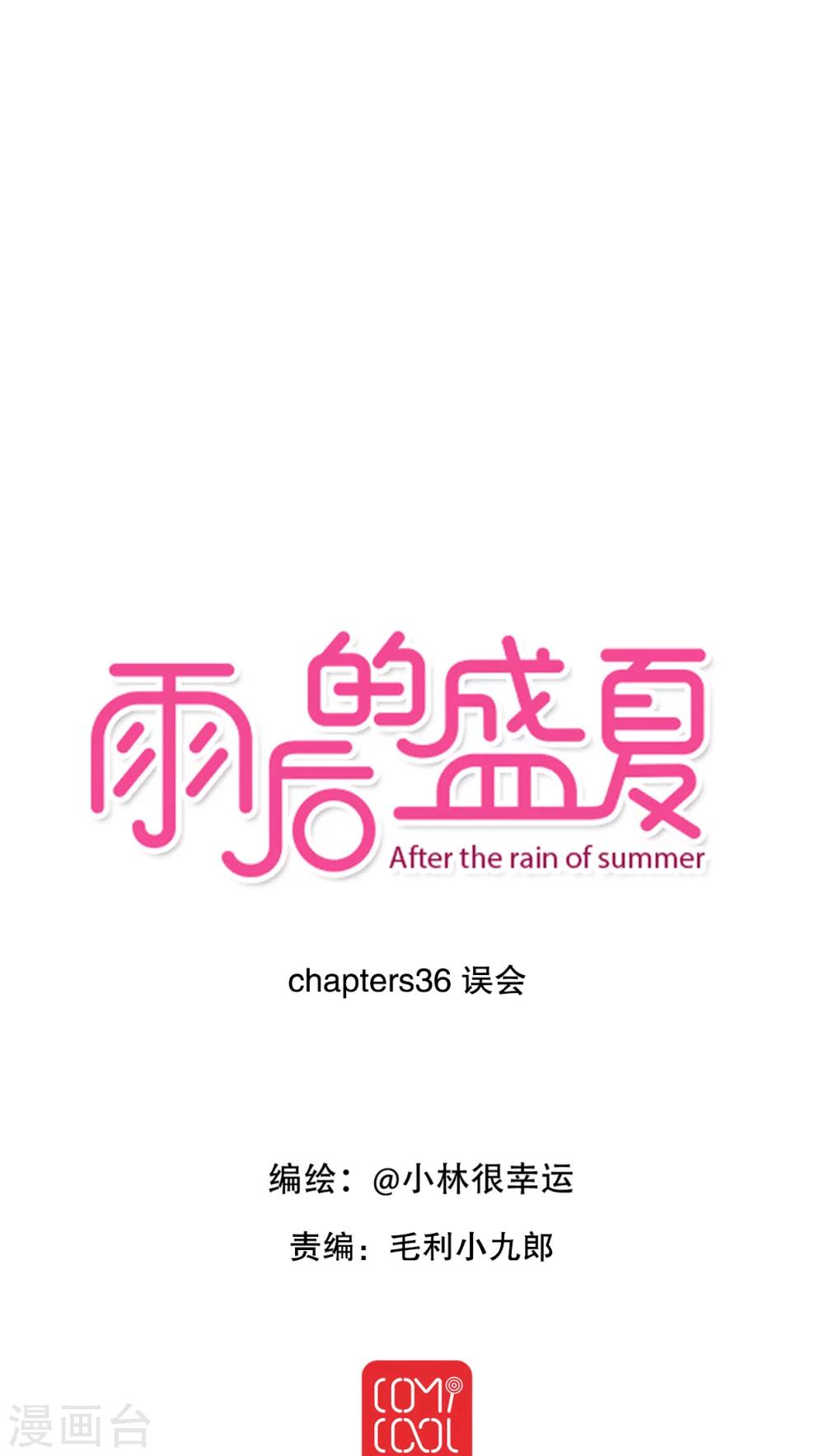 第36话 误会-第37话