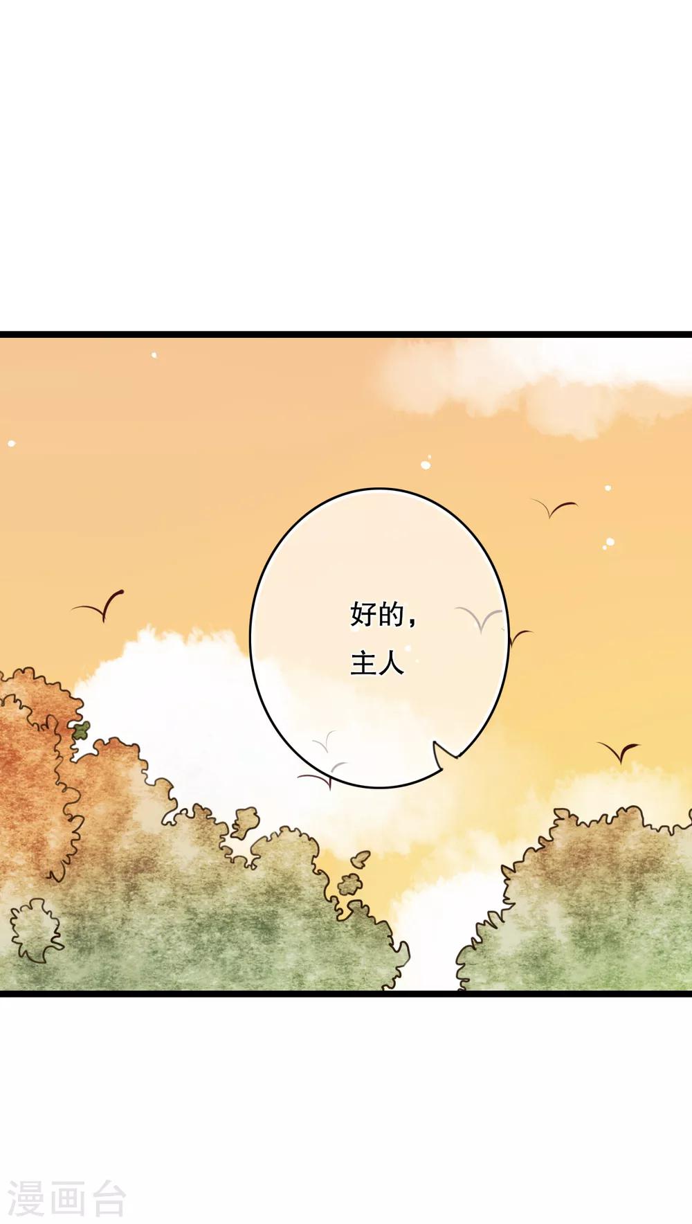 第36话 误会-第37话