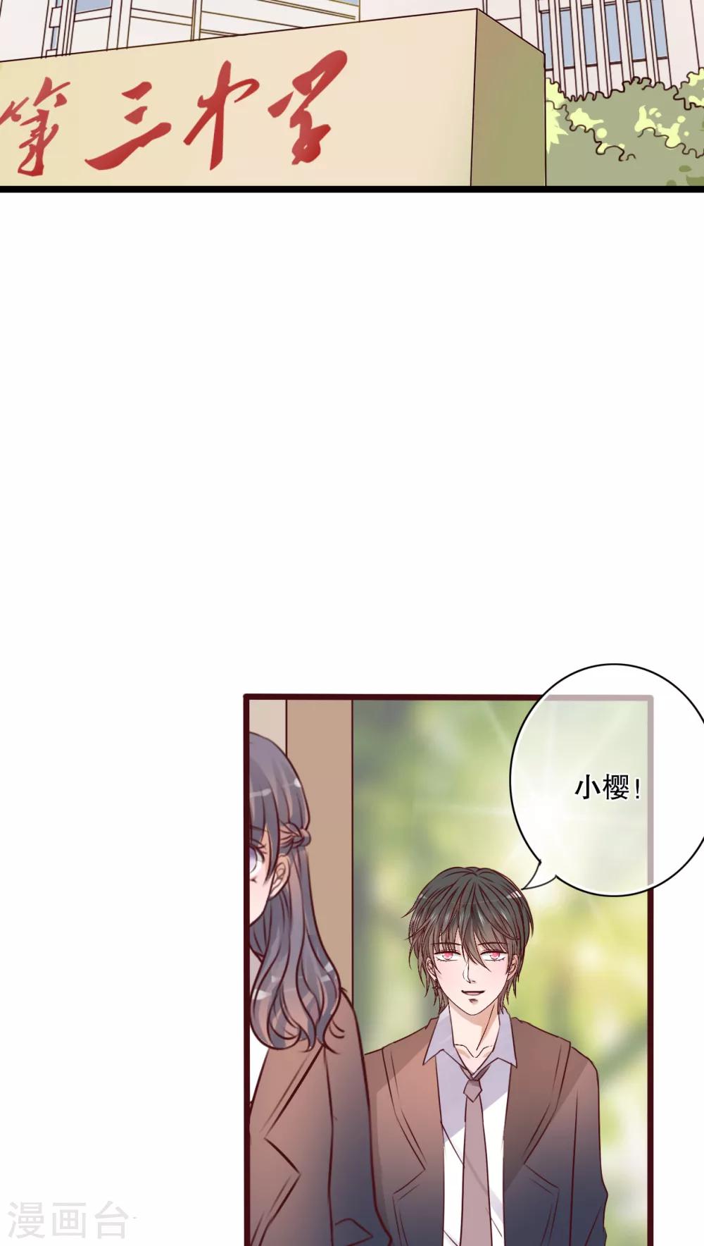 第36话 误会-第37话