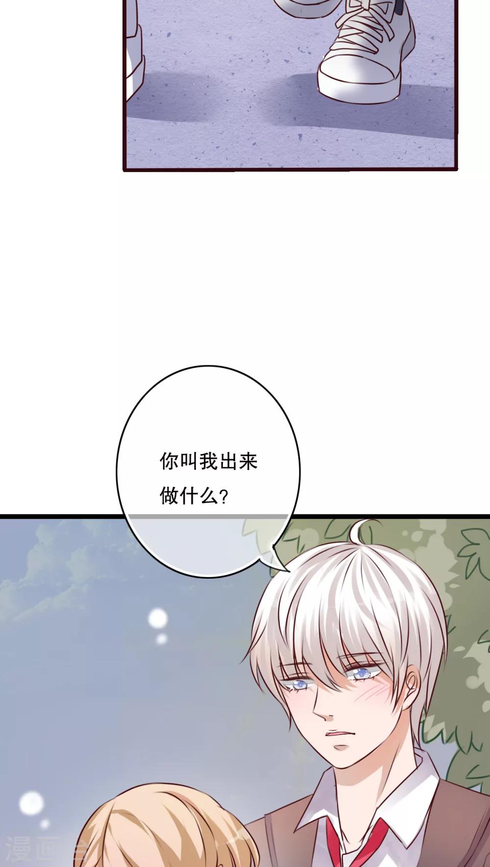 第36话 误会-第37话