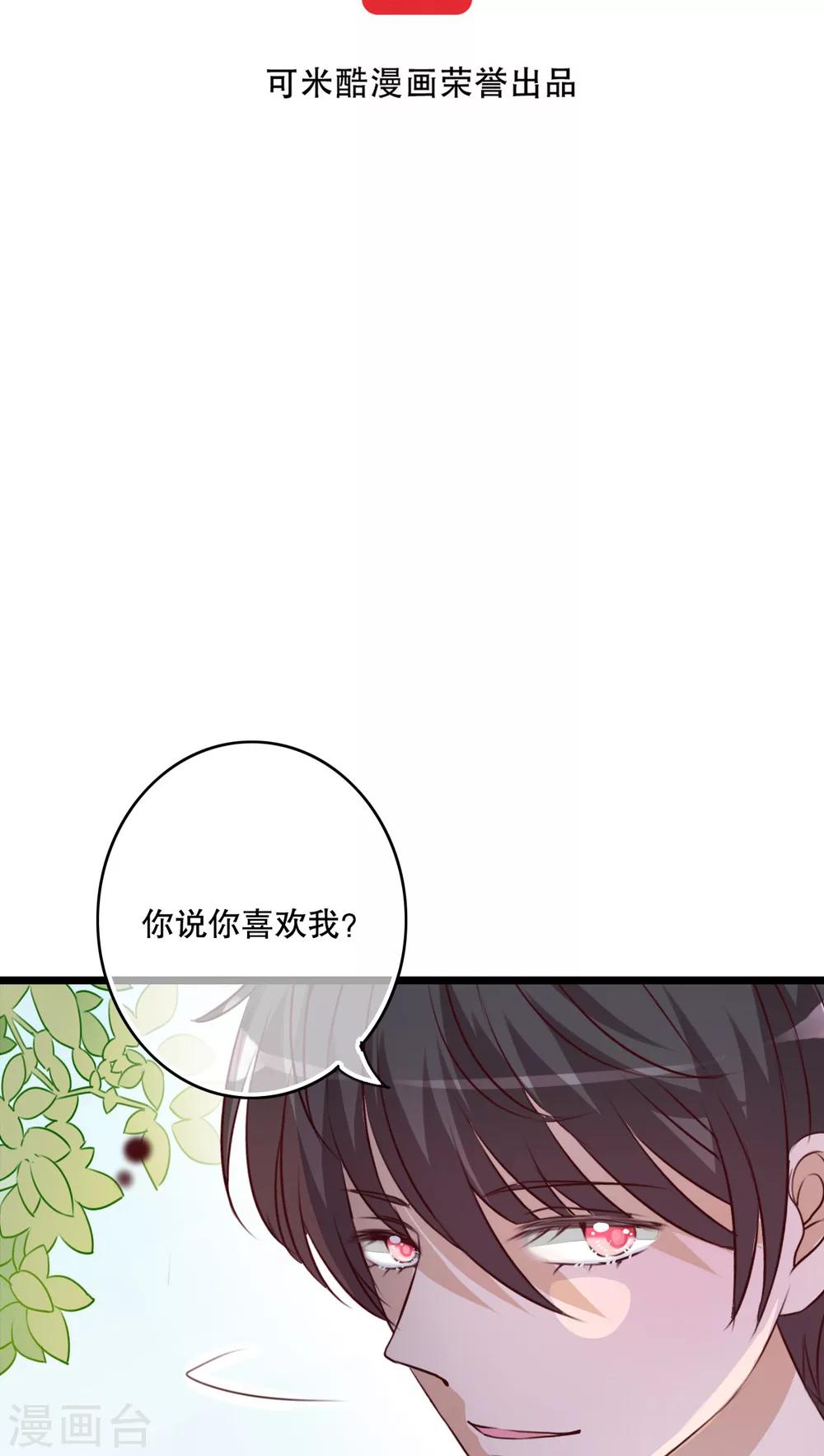 第36话 误会-第37话