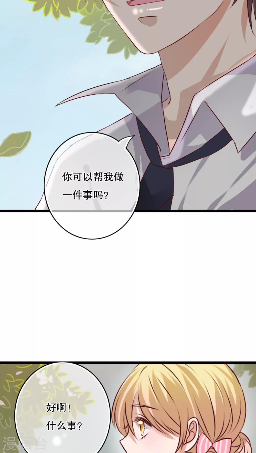第36话 误会-第37话
