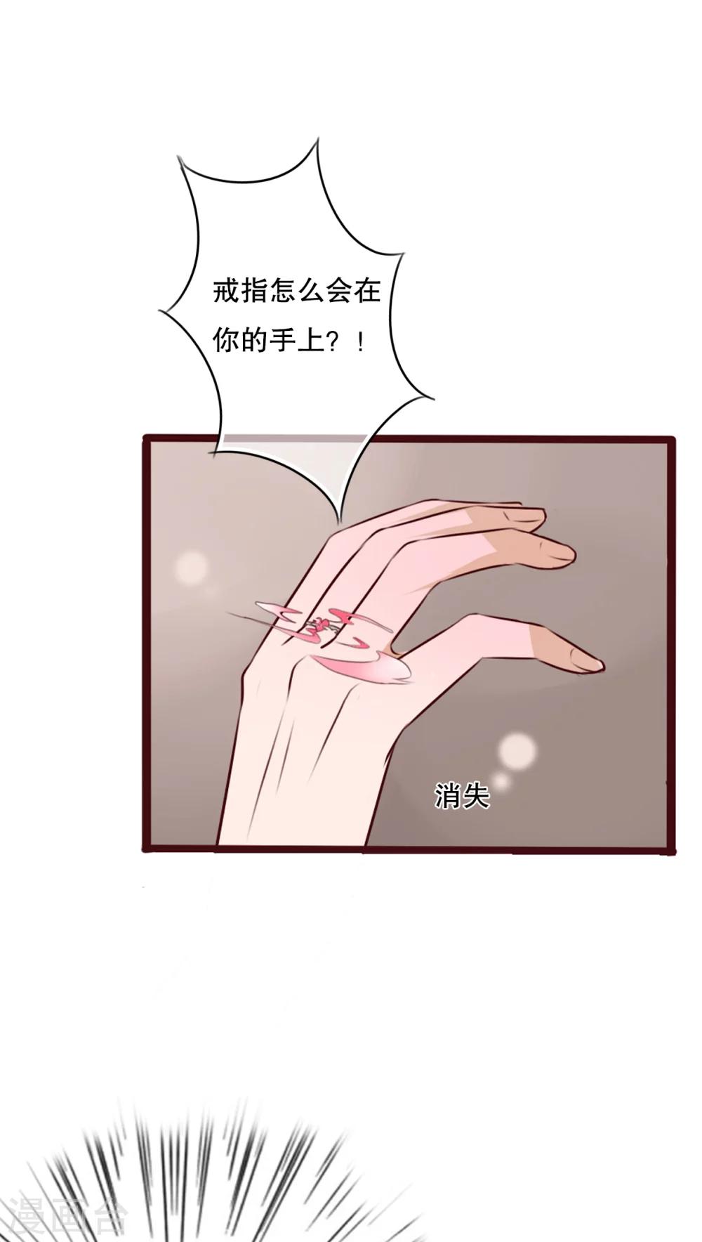 第38话 消失的戒指-第39话