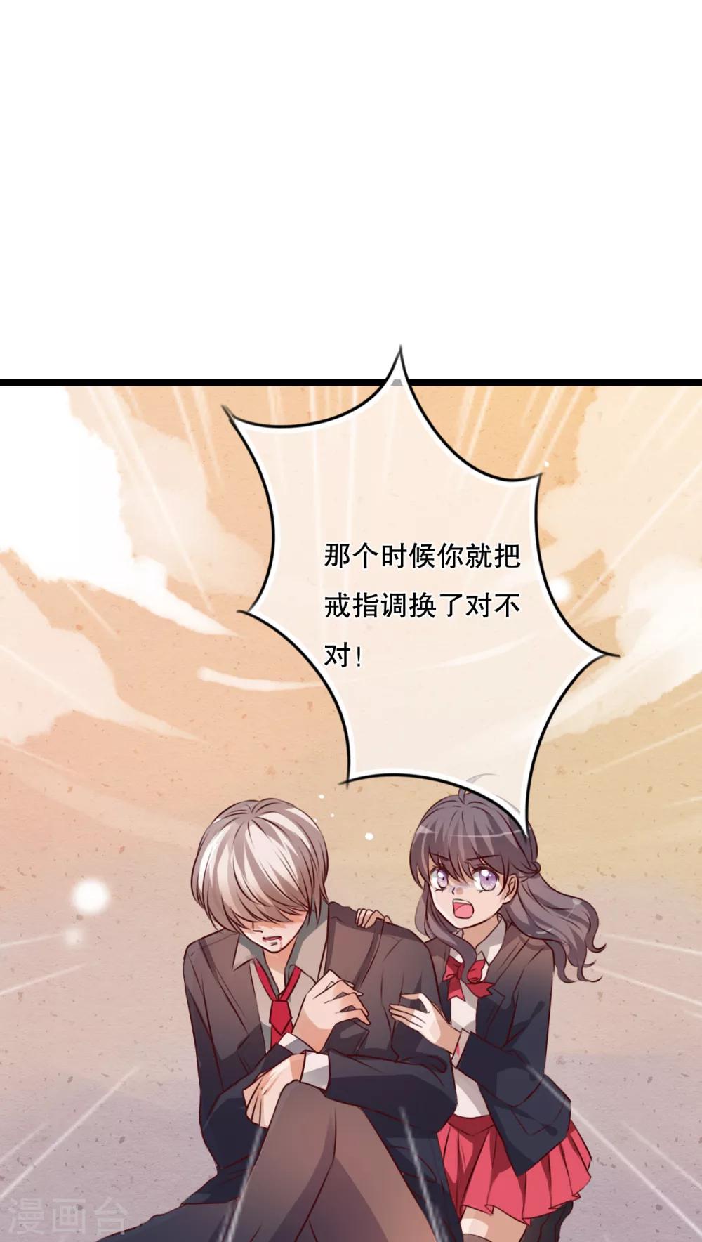 第38话 消失的戒指-第39话