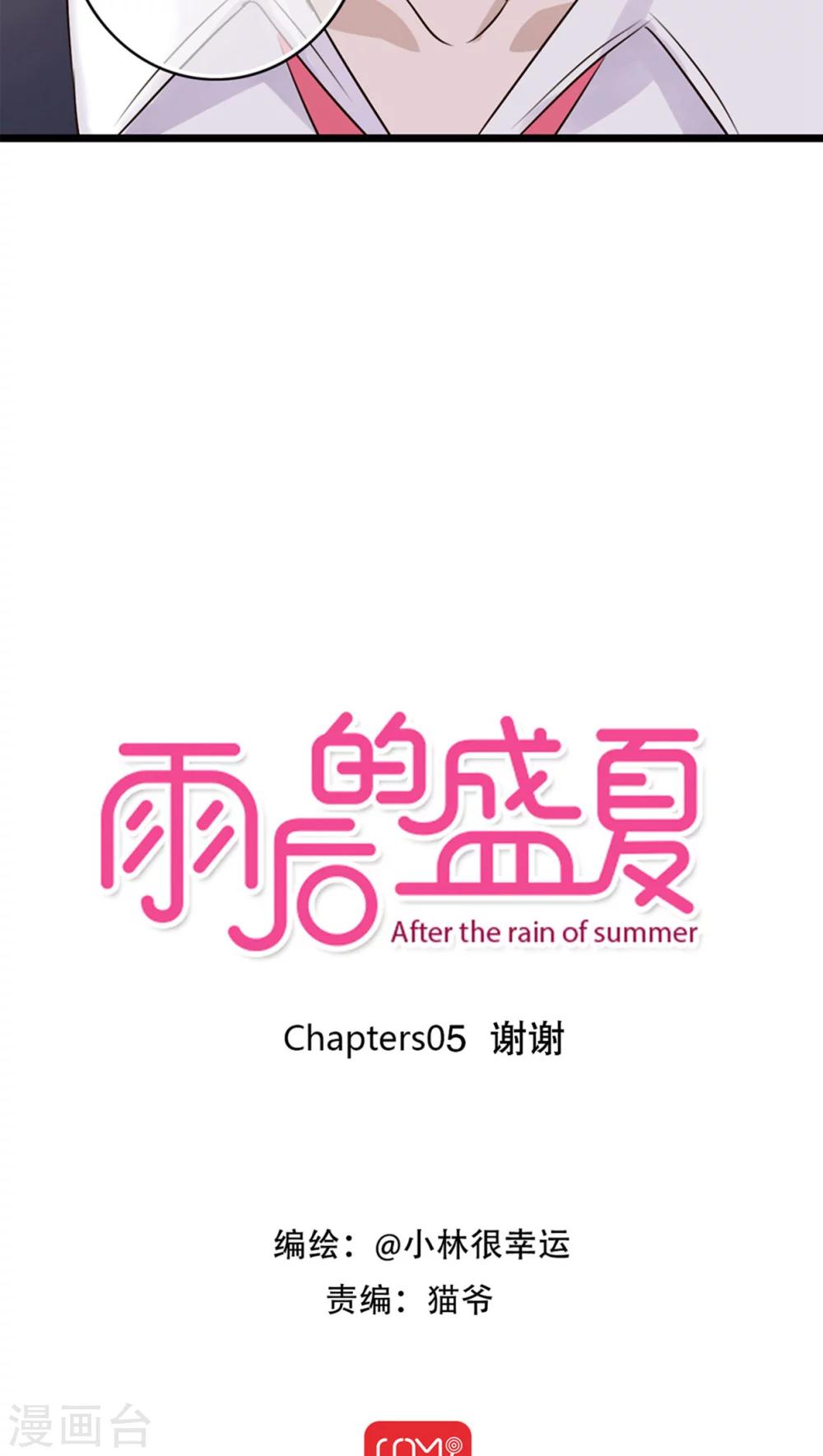 第5话 谢谢-第5话