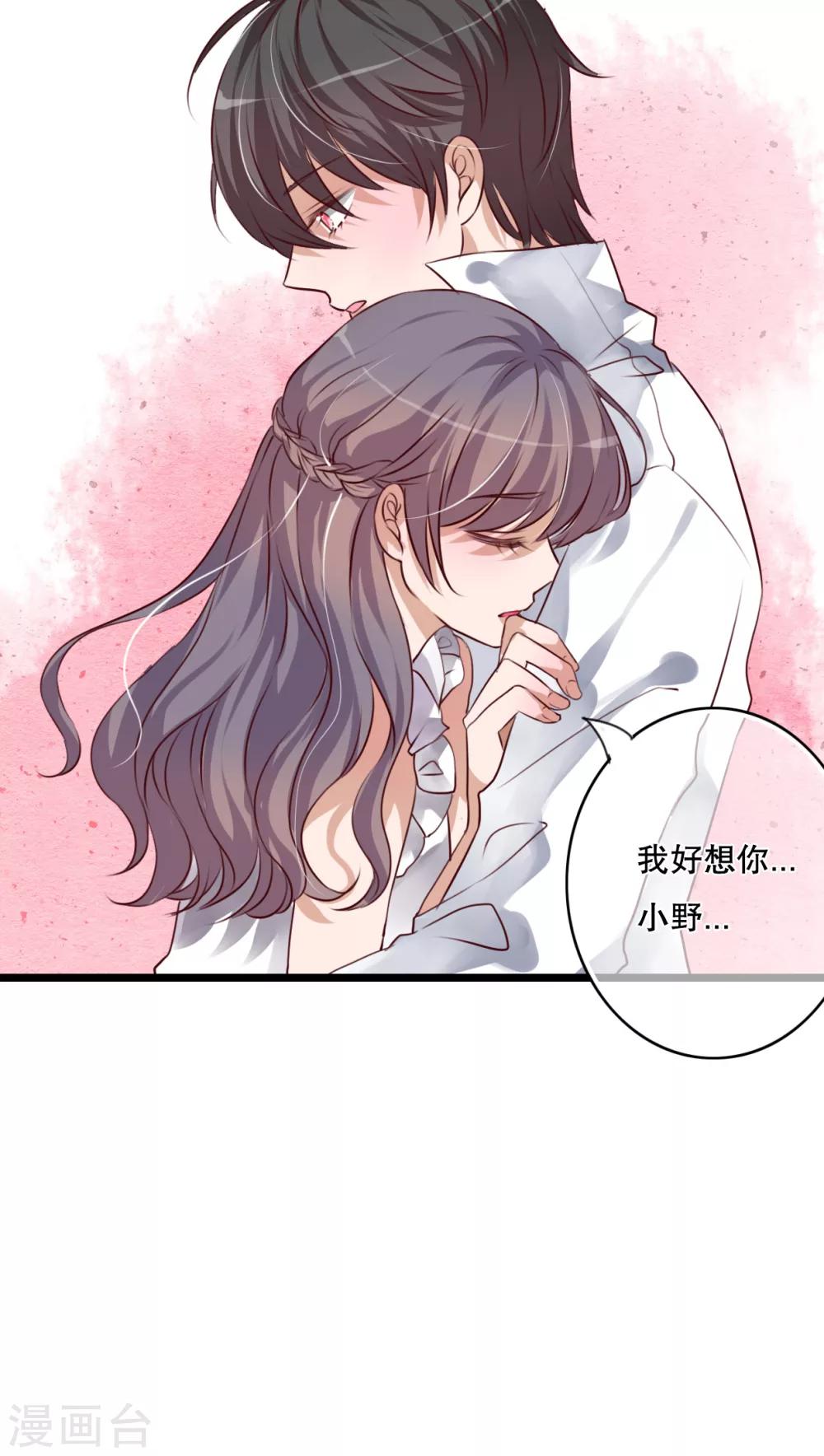 第40话 这是惩罚-第41话