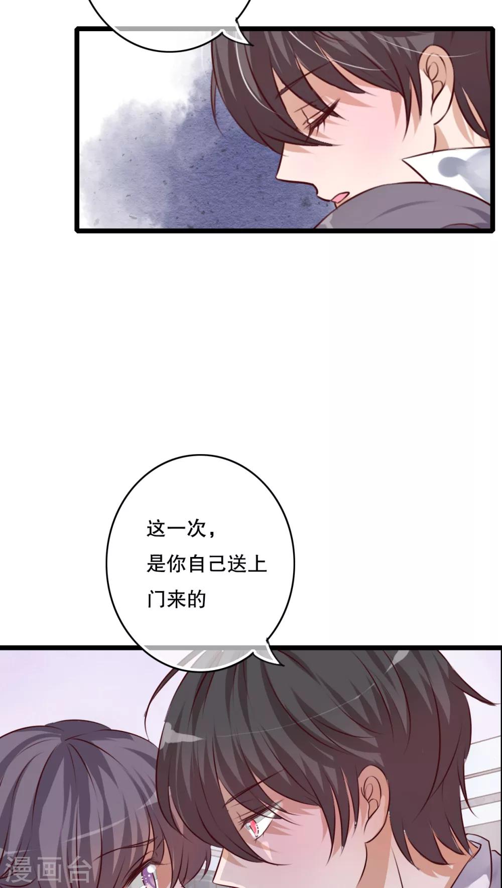 第40话 这是惩罚-第41话