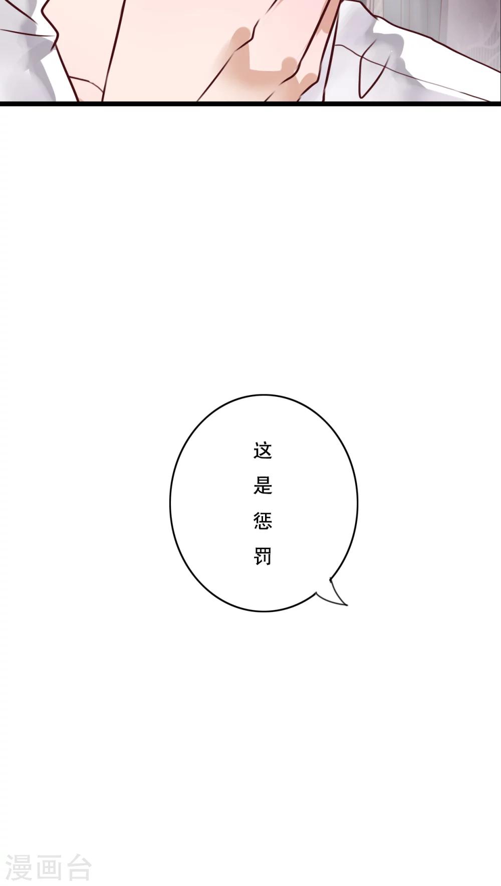 第40话 这是惩罚-第41话