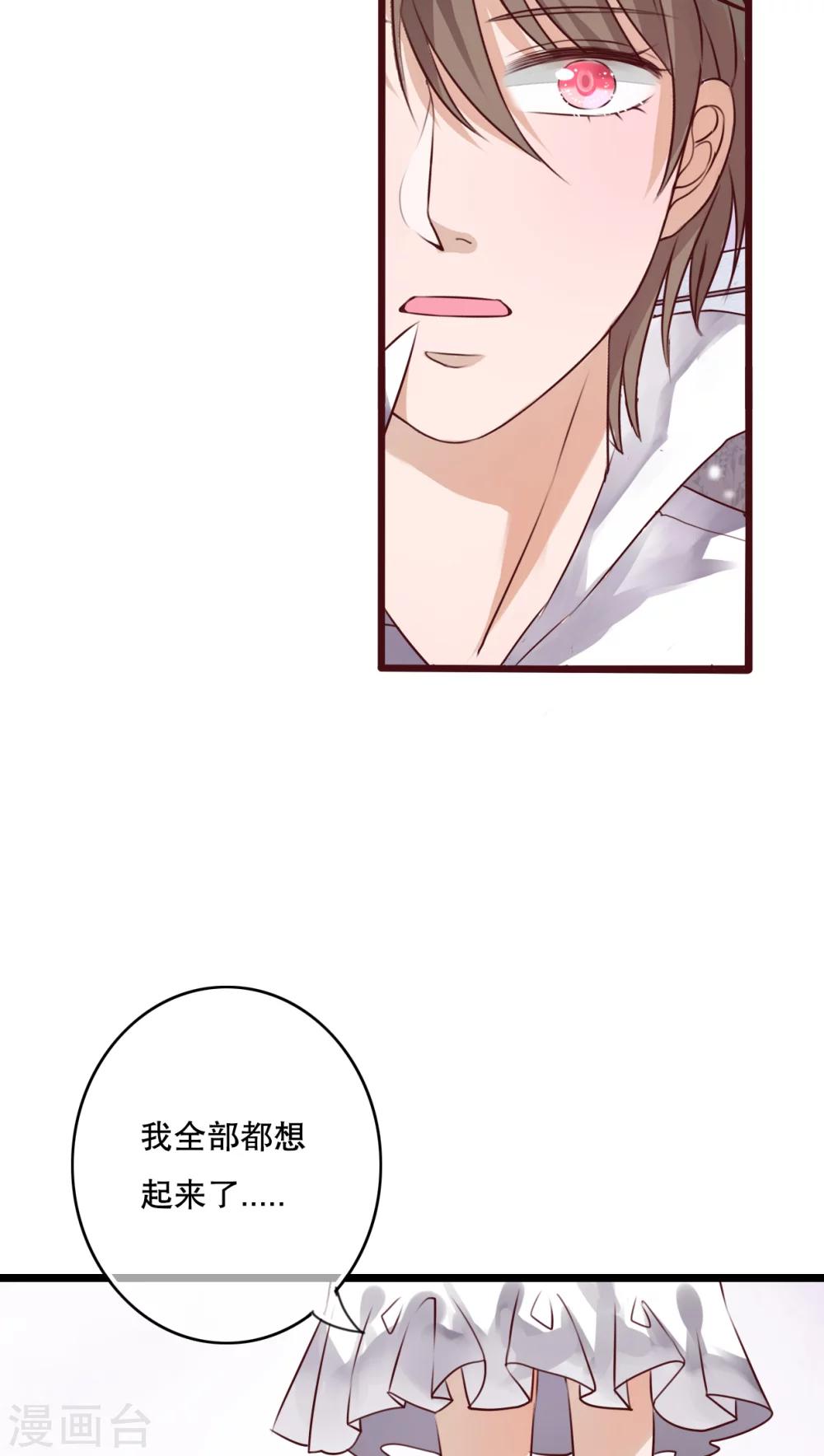 第40话 这是惩罚-第41话