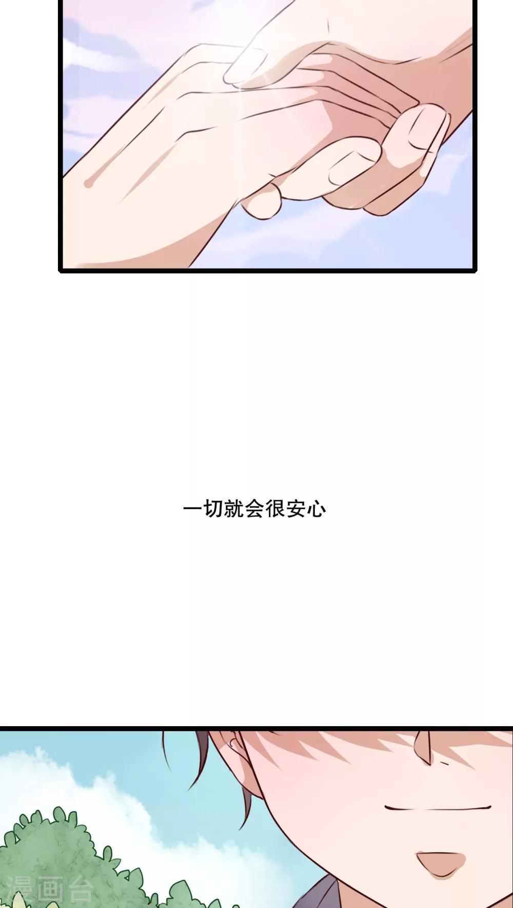 第42话 幽蓝-第43话