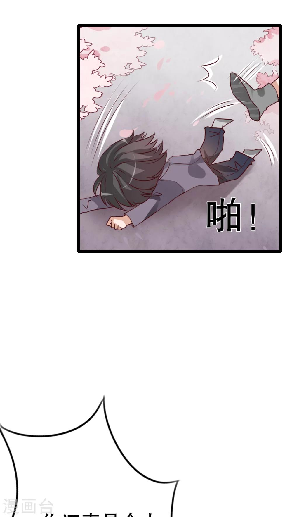 第42话 幽蓝-第43话