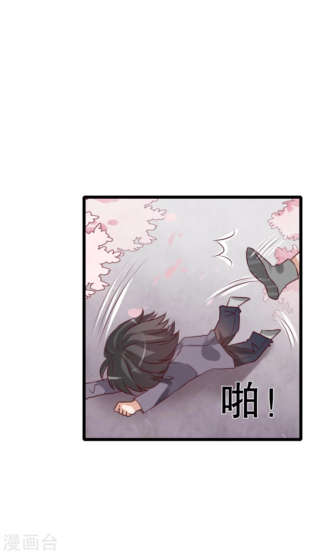 第44话 樱花的颜色-第45话