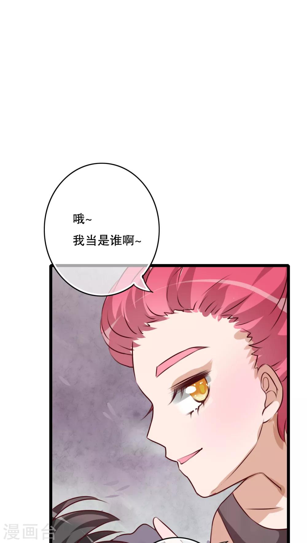 第44话 樱花的颜色-第45话