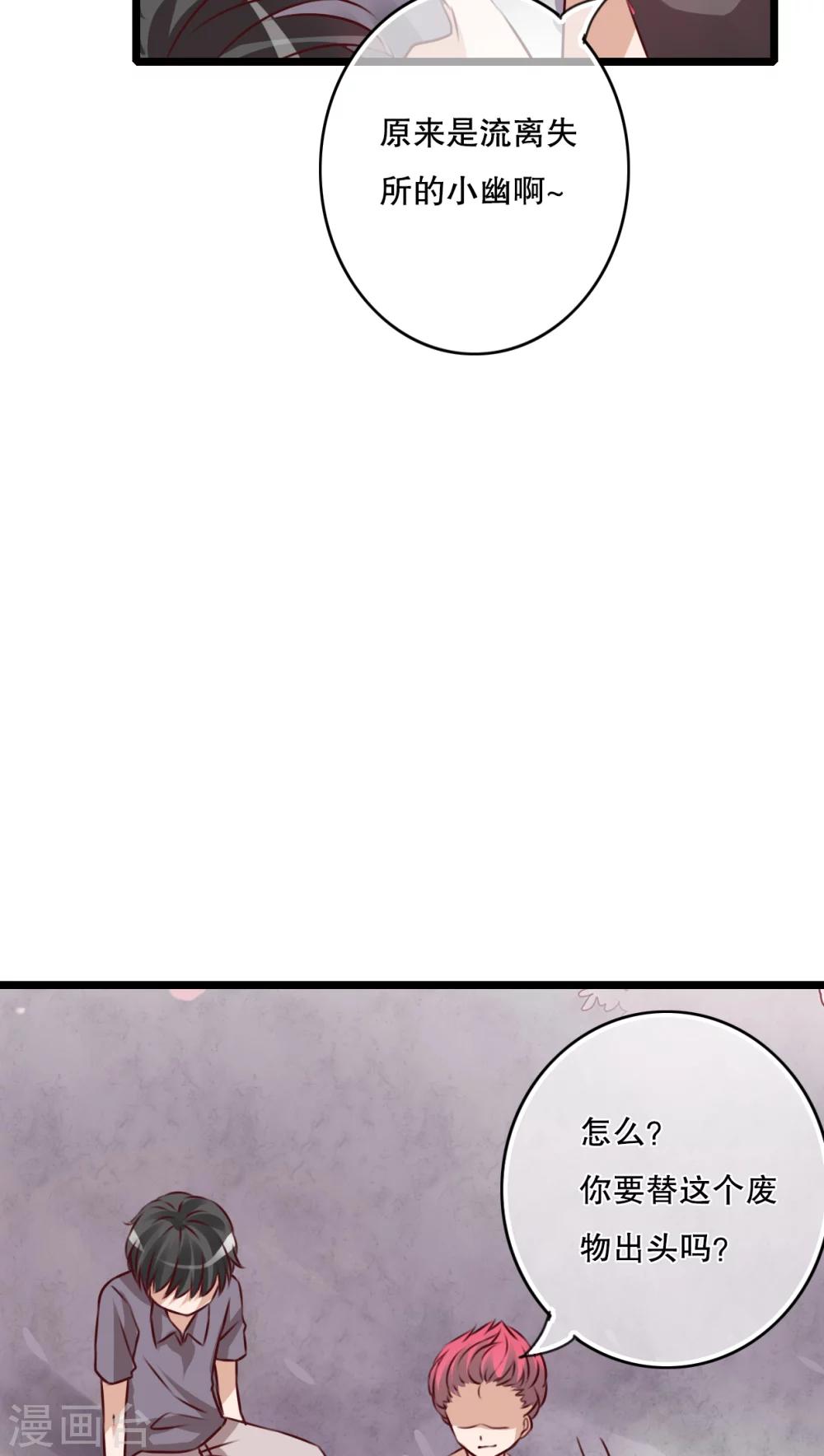 第44话 樱花的颜色-第45话